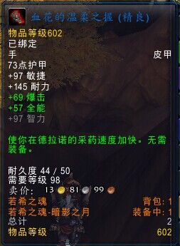 德拉诺和阿兰卡的宝藏：双采必备和宠物