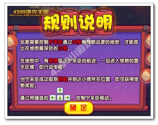 洛克王国宁采臣怎么得 在哪抓