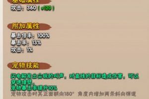 暴走大侠宠物怎么获得 宠物获取合成方法