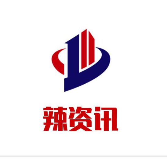 辣资讯