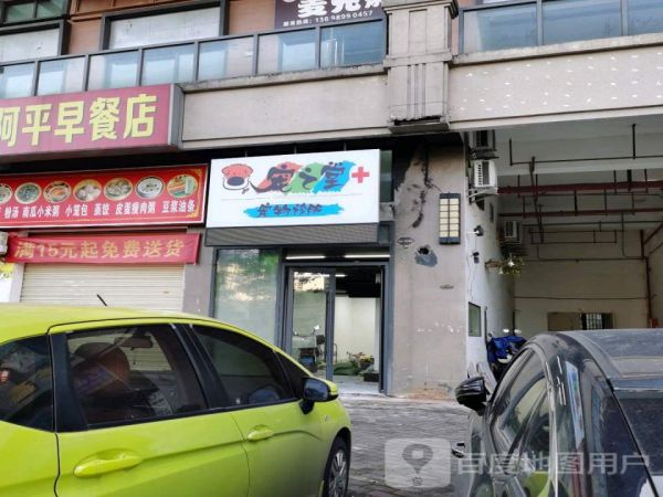 宠之堂宠物诊所(万达广场海口秀英店)