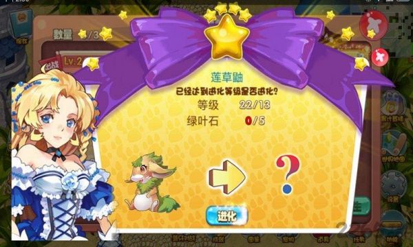 宠物王国5彩虹变态版修改版 v2.2.0 安卓免费版 1