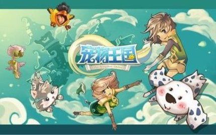 宠物王国破解版