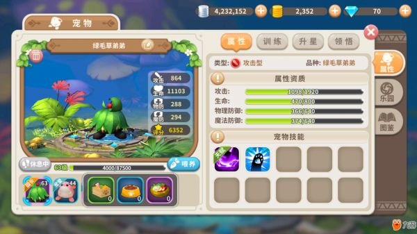 光明勇士宠物怎么培养 宠物培养简析