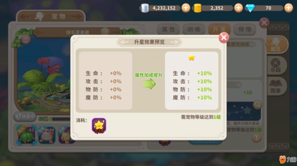 光明勇士宠物怎么培养 宠物培养简析