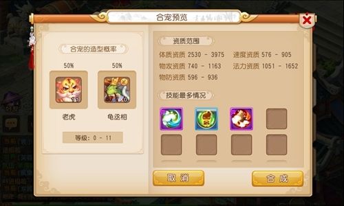 梦幻西游宠物怎么卖