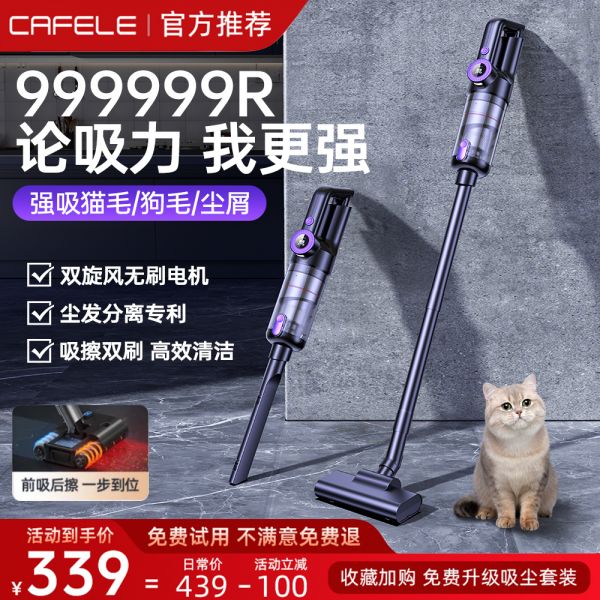 央视优选双无刷电机大吸力吸尘器