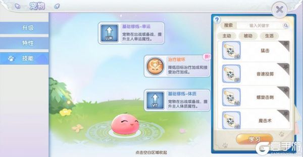 冒险者指南 | 宠物速递：技能全面培养，打造你的专属宠物！