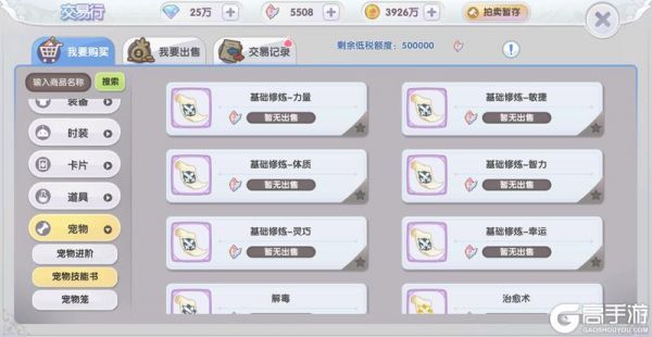 冒险者指南 | 宠物速递：技能全面培养，打造你的专属宠物！