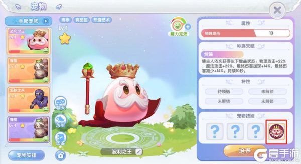 冒险者指南 | 宠物速递：技能全面培养，打造你的专属宠物！