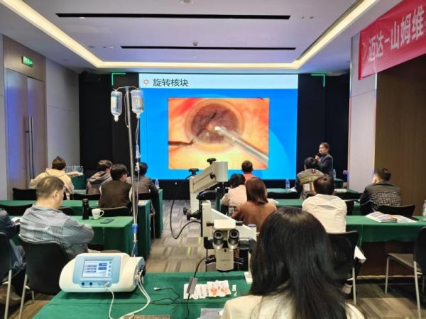 第九届宠物白内障超声乳化实操培训班