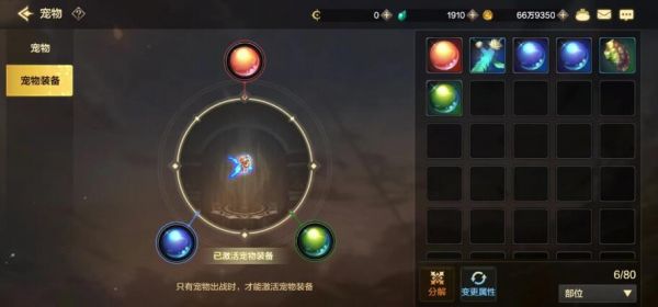 《DNF手游》宠物装备获取攻略