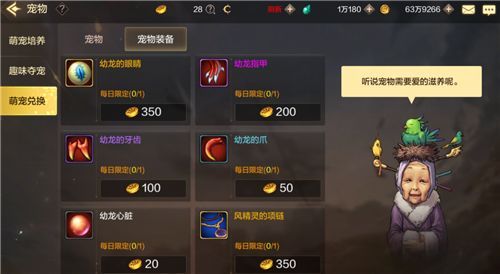 《DNF手游》宠物装备怎么获得 地下城与勇士M宠物装备获得途径一览1