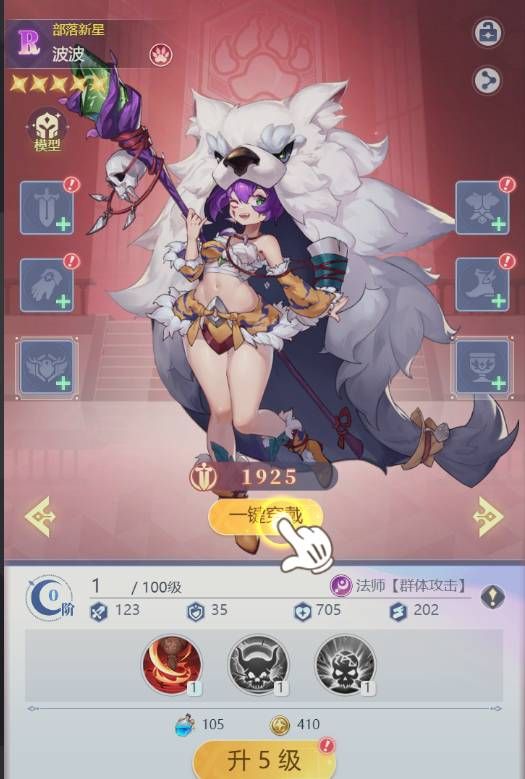 深渊突击宠物怎么升级