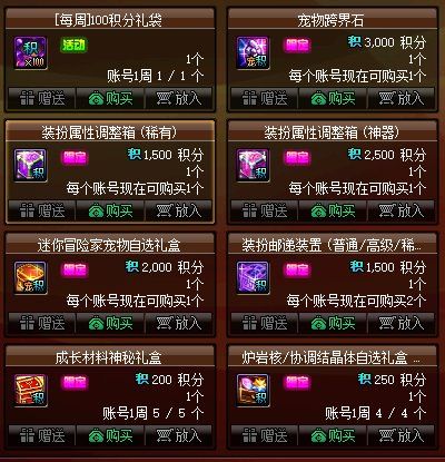 dnf宠物怎么跨界给小号升级