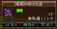dnf宠物怎么跨界给小号升级