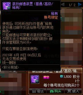 dnf宠物怎么跨界给小号升级