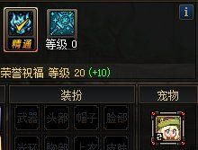 dnf宠物怎么跨界给小号升级