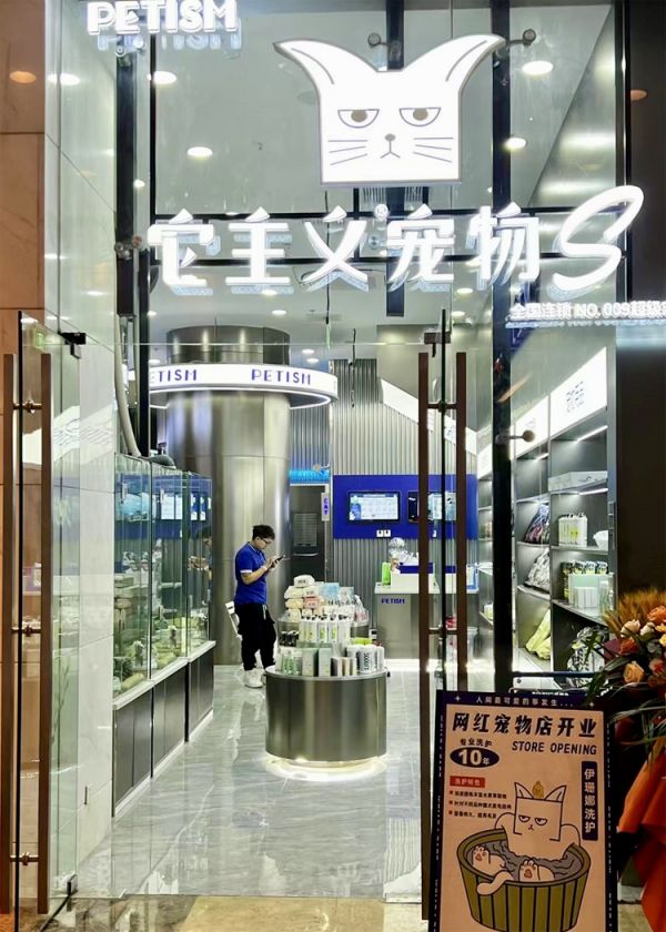 专访它主义：当代年轻人需要怎样的宠物店？