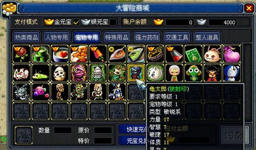 身骑白马觅神宠 《什么什么大冒险》梦寐级宠物