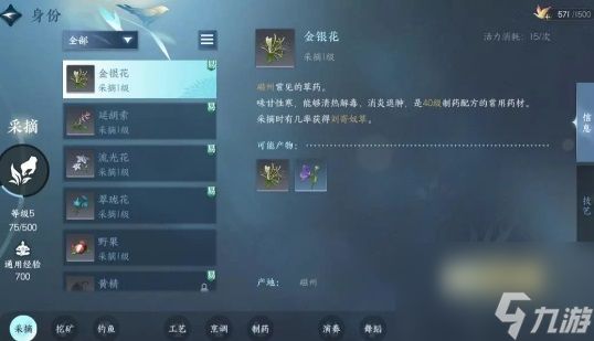逆水寒手游育宠身份怎么解锁 逆水寒手游育宠怎么玩