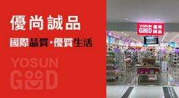 优尚诚品快时尚百货