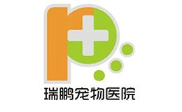 瑞鹏宠物医院