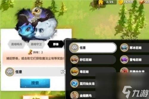万龙觉醒寒冰巨蜥怎么样