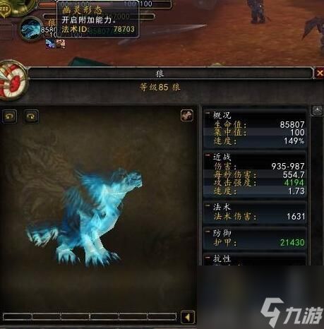 魔兽世界火焰迅猛龙怎么抓（魔兽世界猎人抓捕宠物大全）