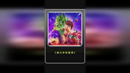 未知星球的水果可不能乱吃