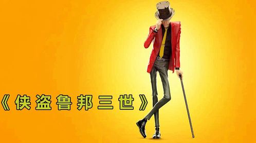 他是一名小偷却受到所有人的喜欢！