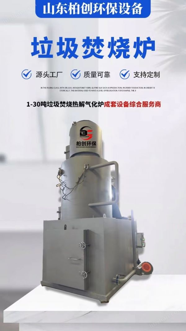 供应宠物动物火化炉动物尸体焚烧炉无烟焚烧