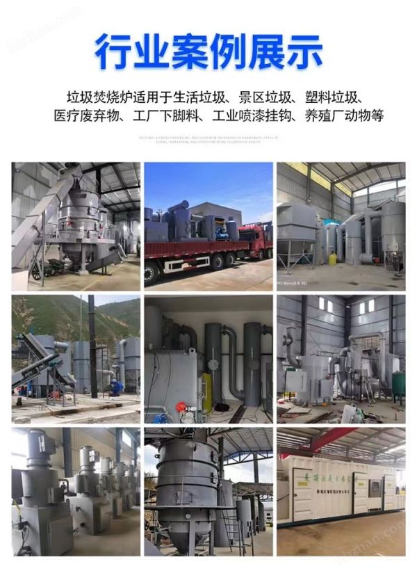 供应宠物动物火化炉动物尸体焚烧炉无烟焚烧