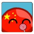 饥荒波兰球五常