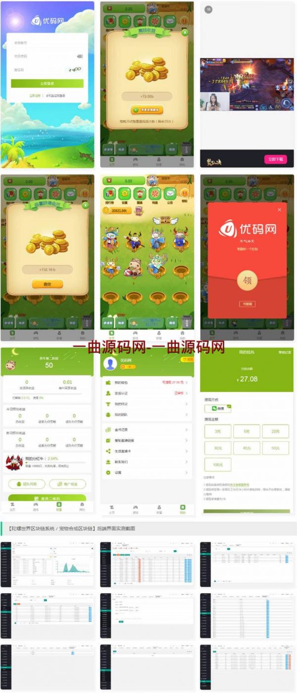 2020年10月亲测 陀螺世界区块链系统源码 区块链宠物系统开发源码完美运营版 带宠物合成、自动挂机、金币系统等功能。