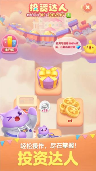 天天爱消除红包版图片1
