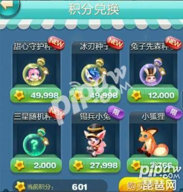 天天爱消除最强月亮宠物，天天爱消除宠物月亮满级属性