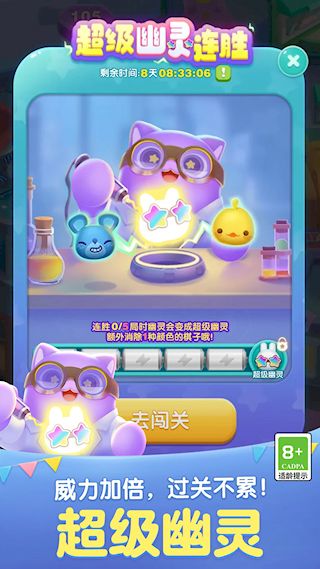 天天爱消除官方版(2)