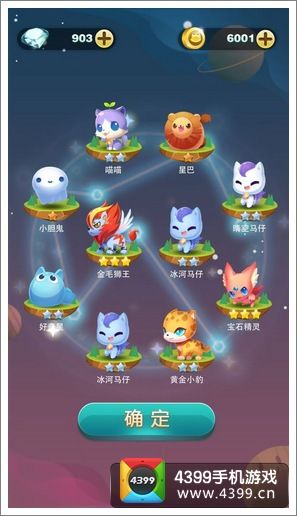 天天爱消除宠物新技能