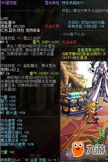 DNF小魔女宠物推荐-DNF小魔女带什么宠物