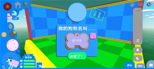 摇摆狗狗