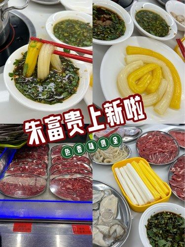 朱富贵的筋喜粉终于回归啦！