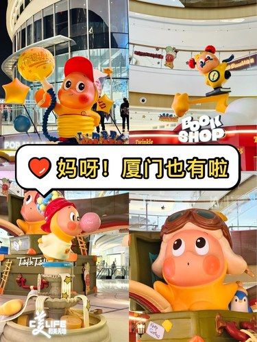 厦门也有泡泡玛特主题展