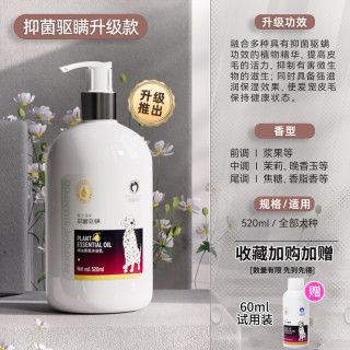 雪貂留香 XUEDIAO 狗狗香波六效合一沐浴液狗狗专用沐浴露皮肤护理抑菌止痒