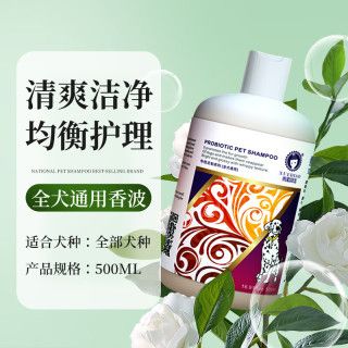 移动端、京东百亿补贴：雪貂留香 XUEDIAO 益生菌狗狗沐浴露金毛泰迪博美宠物沐浴露香波用品 全犬通用500ml