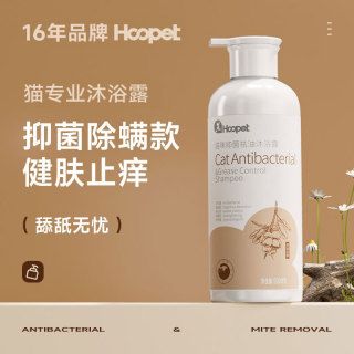 移动端、京东百亿补贴：华元宠具 Hoopet 猫咪沐浴露幼猫猫用洗澡香波抗菌杀菌除螨驱虫除臭宠物沐浴液 -健肤止痒520ml