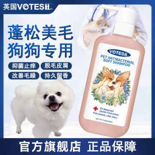 移动端、京东百亿补贴：VOTESIL 狗狗柔顺去污除味沐浴露 粉红色 500ml 1瓶装