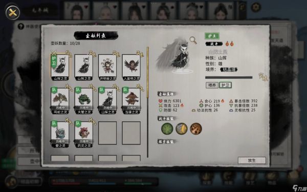 鬼谷八荒壶妖宠物全图鉴