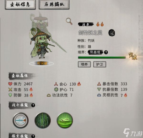 鬼谷八荒壶妖宠物全图鉴