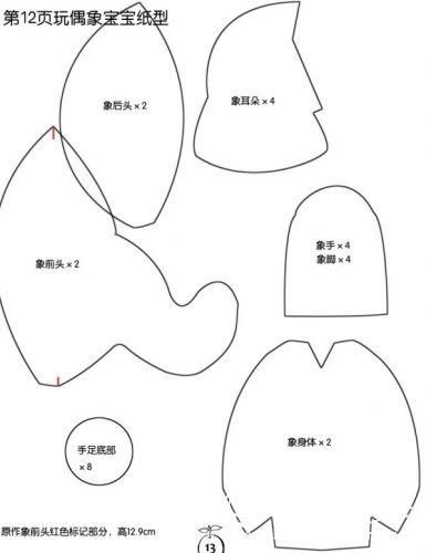 教你手工缝制一只可爱的玩偶象宝宝